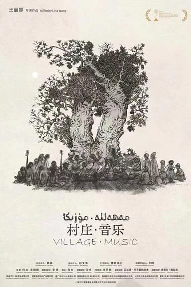 Village Music poster