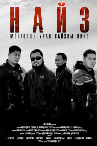 Friend poster