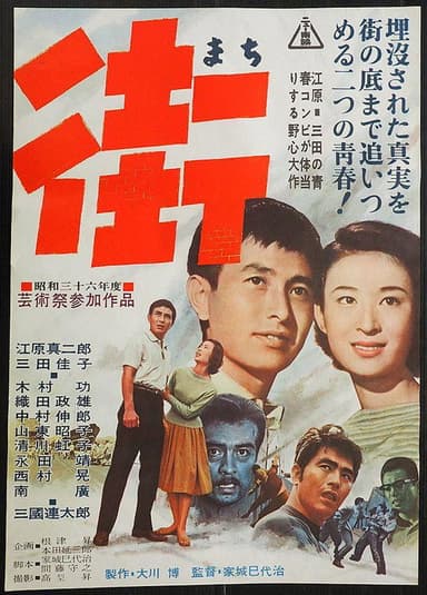 City poster