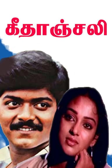 Geethanjali poster