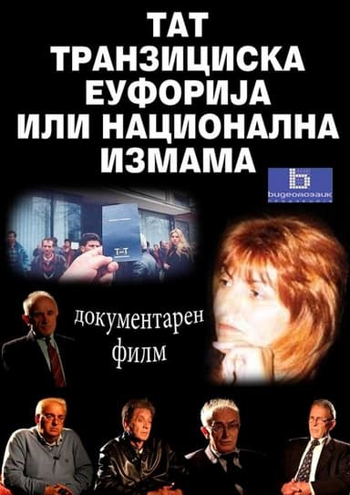 TAT - Transitional Euphoria or National Fraud poster