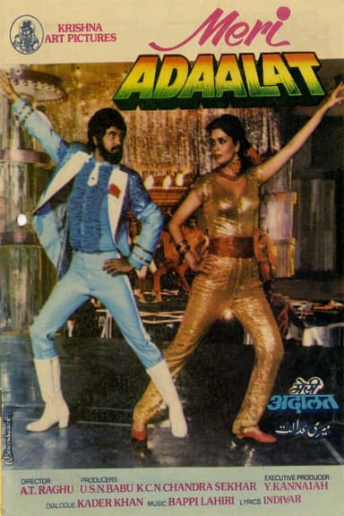 Meri Adalat poster