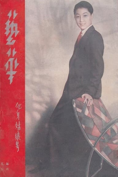 Tomboy poster