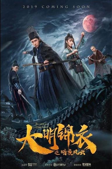 Blades of the Dark Night poster