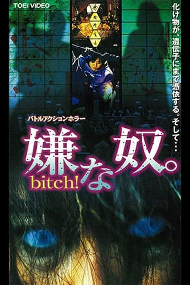Disgusting guy. Bitch! poster