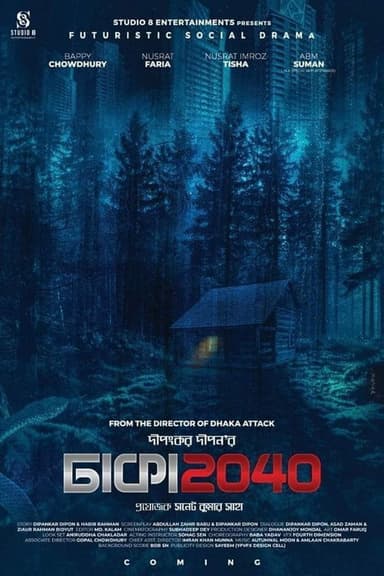 Dhaka 2040 poster