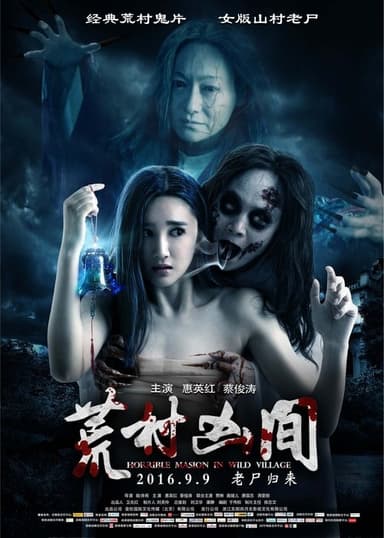 Horrible Mansion in Wild Village poster