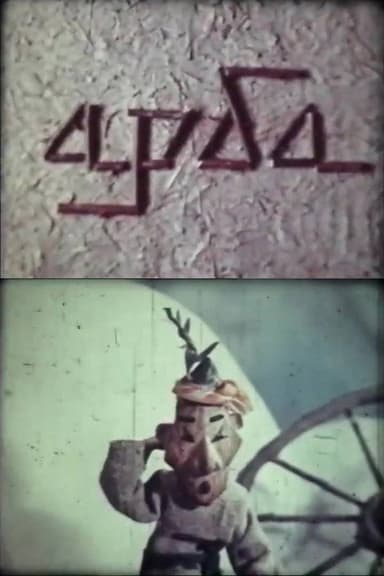 Arba poster