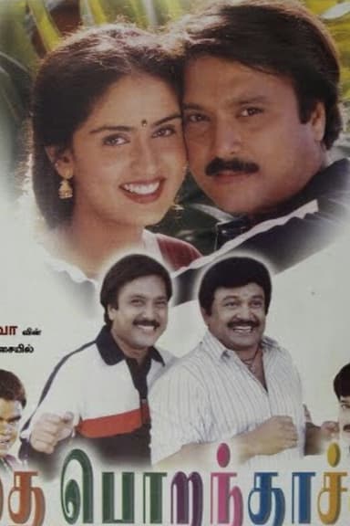 Thai Porandaachu poster