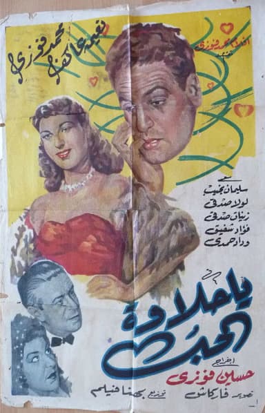 The Sweetness of Love poster