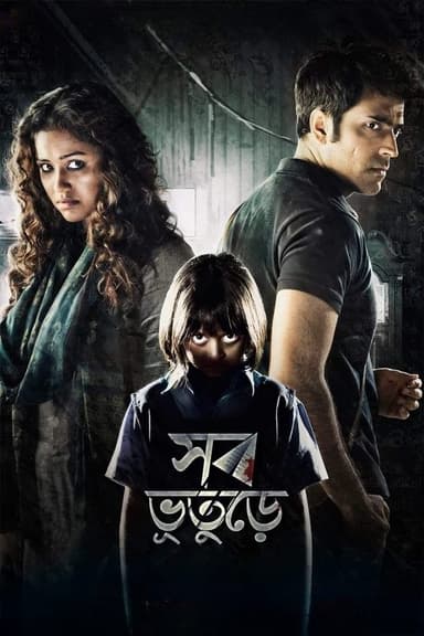 Shob Bhooturey poster