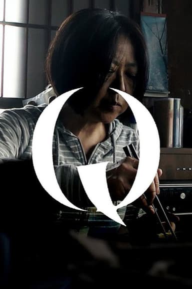 Fake Documentary "Q": No Fiction poster
