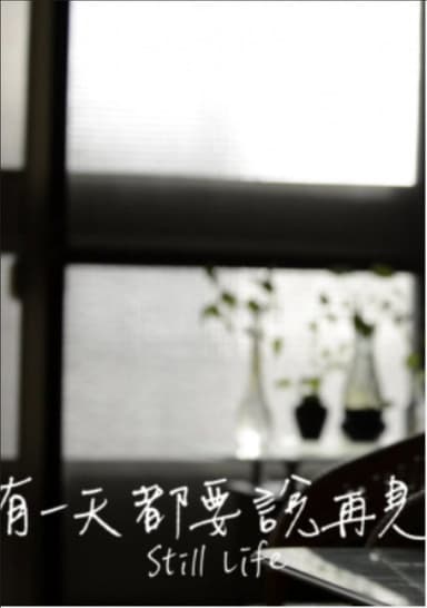 Still Life poster