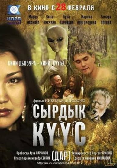 The Gift poster