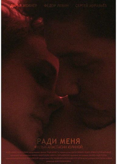 The Fragiles poster