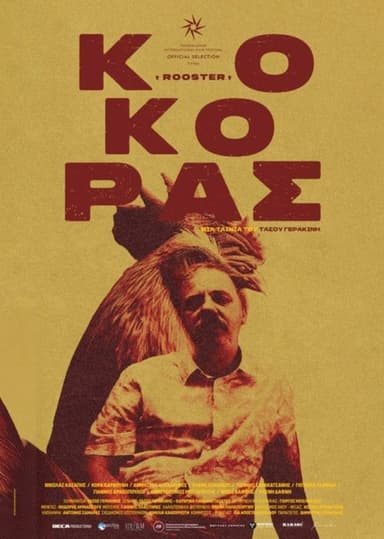 Rooster poster