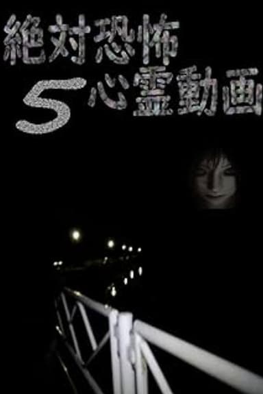 Absolute Terror: Spiritual Videos 5 poster