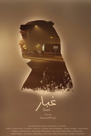 Dust poster