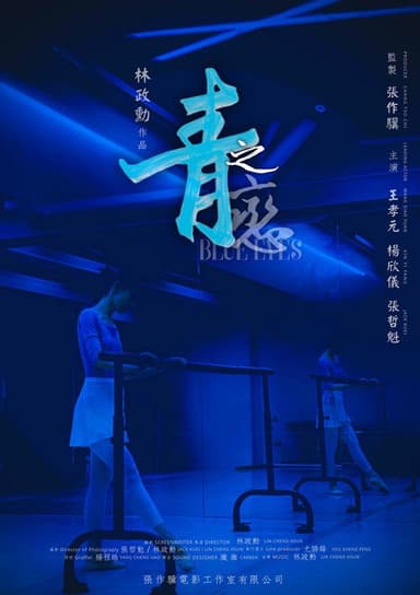 Blue Eyes poster