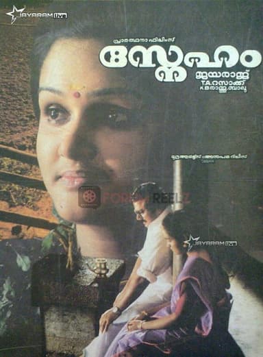 Sneham poster