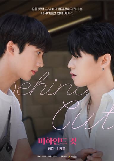Behind Cut poster
