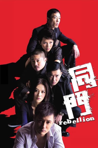Rebellion poster