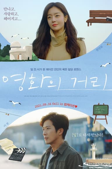 Director's Intention poster