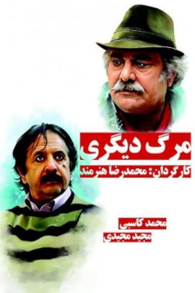 Marge Digari poster