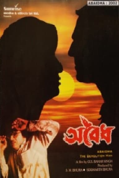 Abaidha - The Demolition Man poster