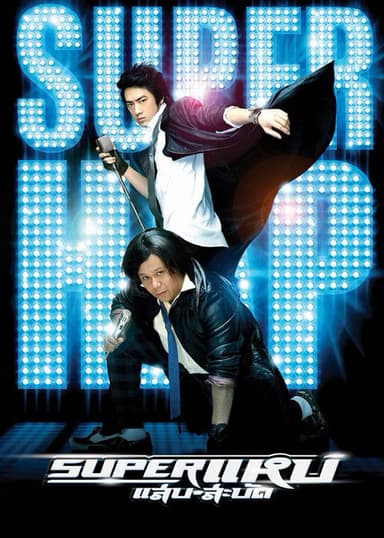 Superstars poster
