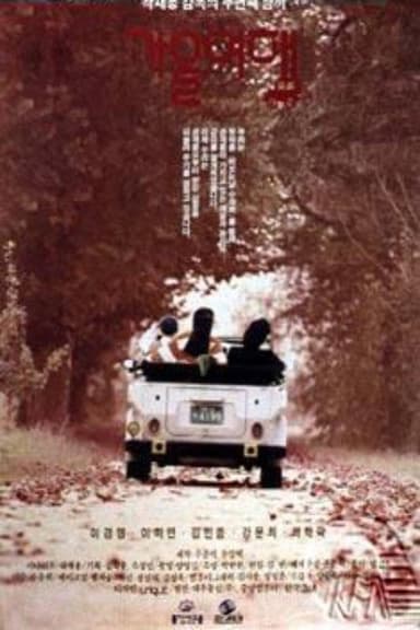 Autumn Journey poster