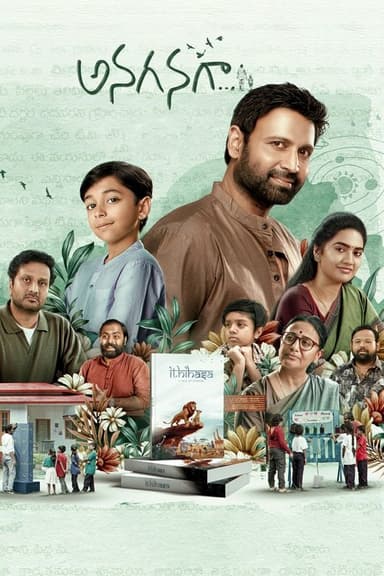 Anaganaga poster