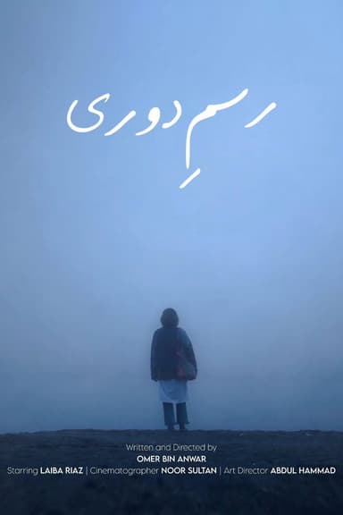 Rasm e Duri poster
