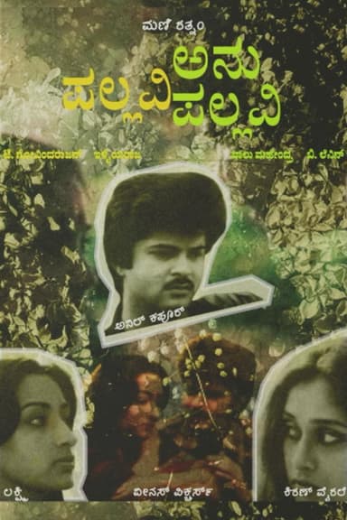 Pallavi Anu Pallavi poster