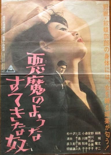 A Charming Devil poster