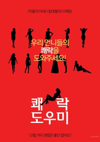 Pleasure Guide poster