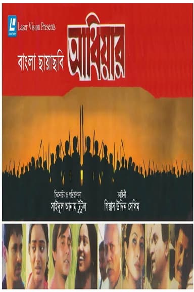 Adhiyar poster