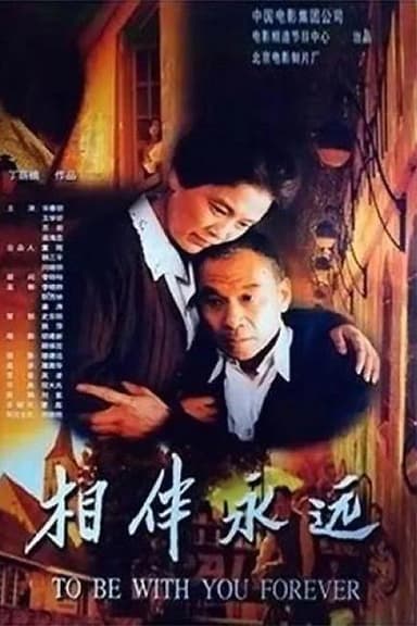 To Be with You Forever poster