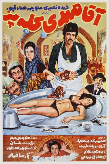Mr. Mehdi, The Chef‏ poster