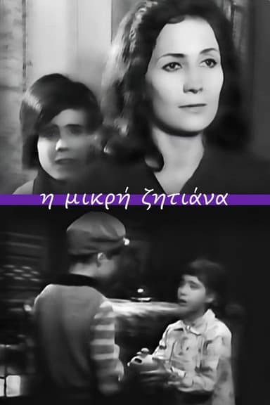 The Little Beggar Girl poster