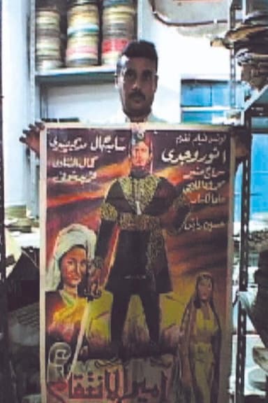 The Lost Film poster