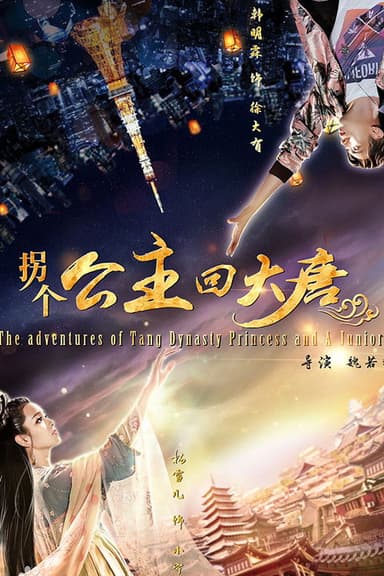 Princess of Tang Dynasty in Modern World poster