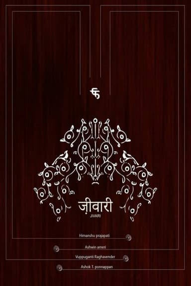 Jivari poster