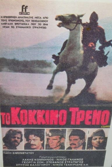 The Red Train poster