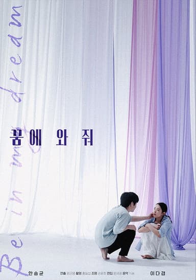 Be in My Dream poster