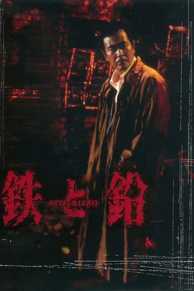 Steel & Lead poster