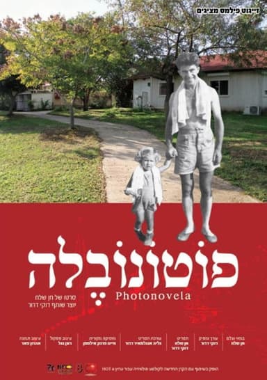 Photonovela poster