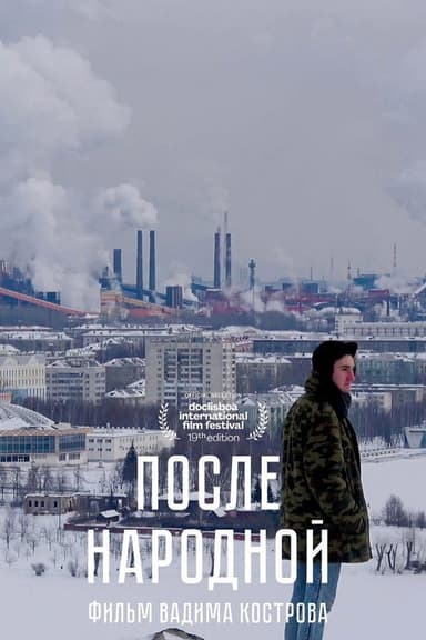 After Narodnaya poster
