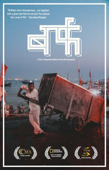 Baraf poster
