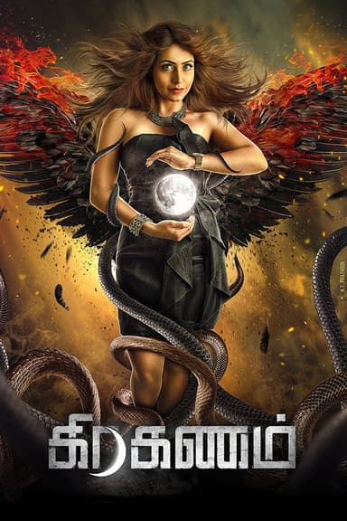 Grahanam poster